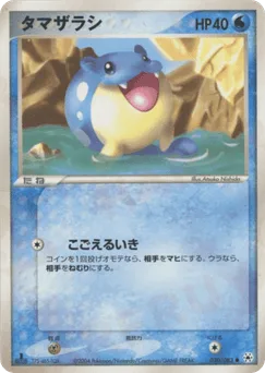 Spheal