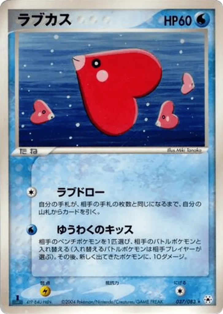Luvdisc