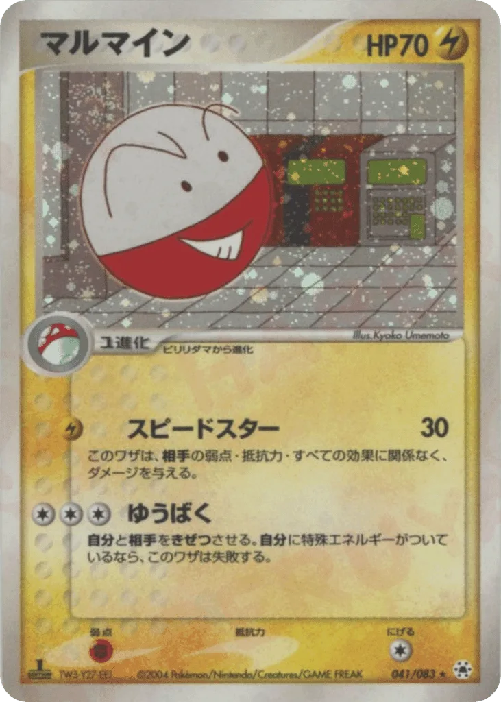 Electrode