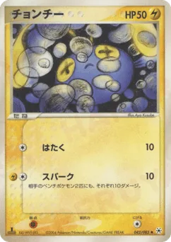 Chinchou