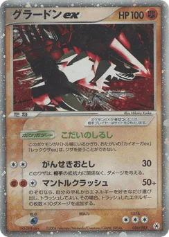 Groudon ex