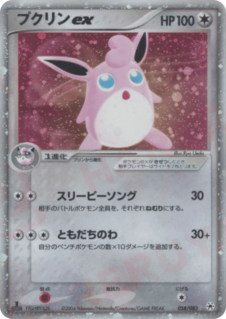 Wigglytuff ex