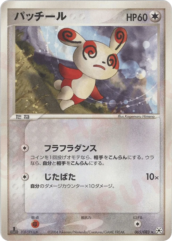 Spinda