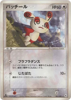 Spinda