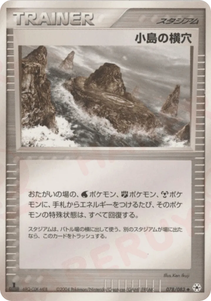Island Cave