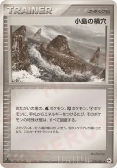 Island Cave