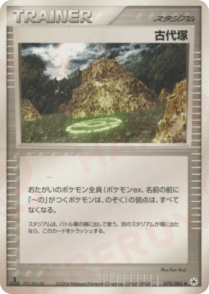 Ancient Tomb
