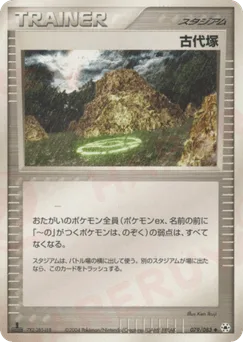 Ancient Tomb