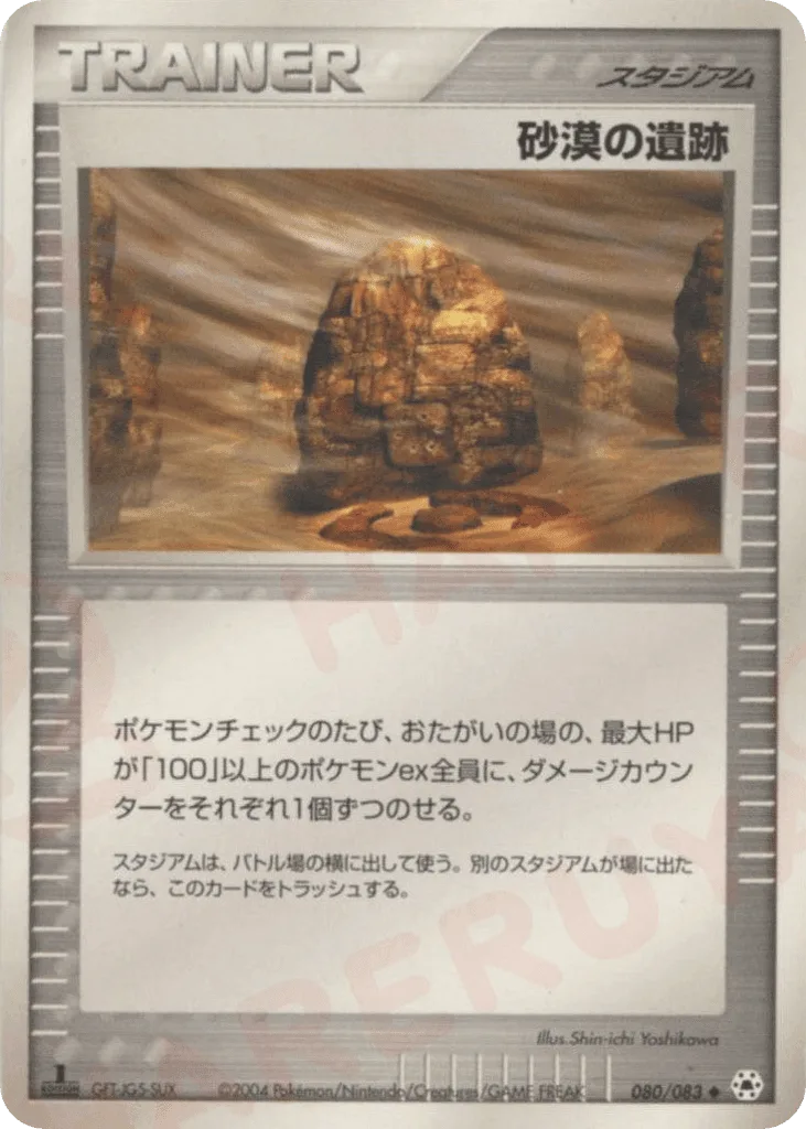 Desert Ruins