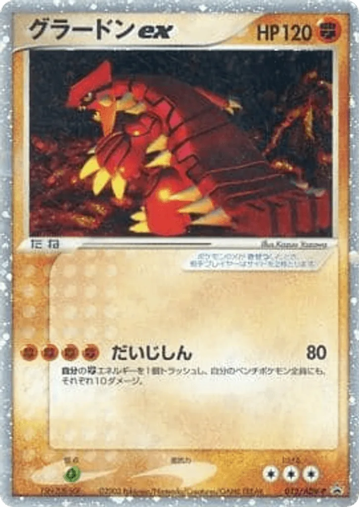 Groudon EX