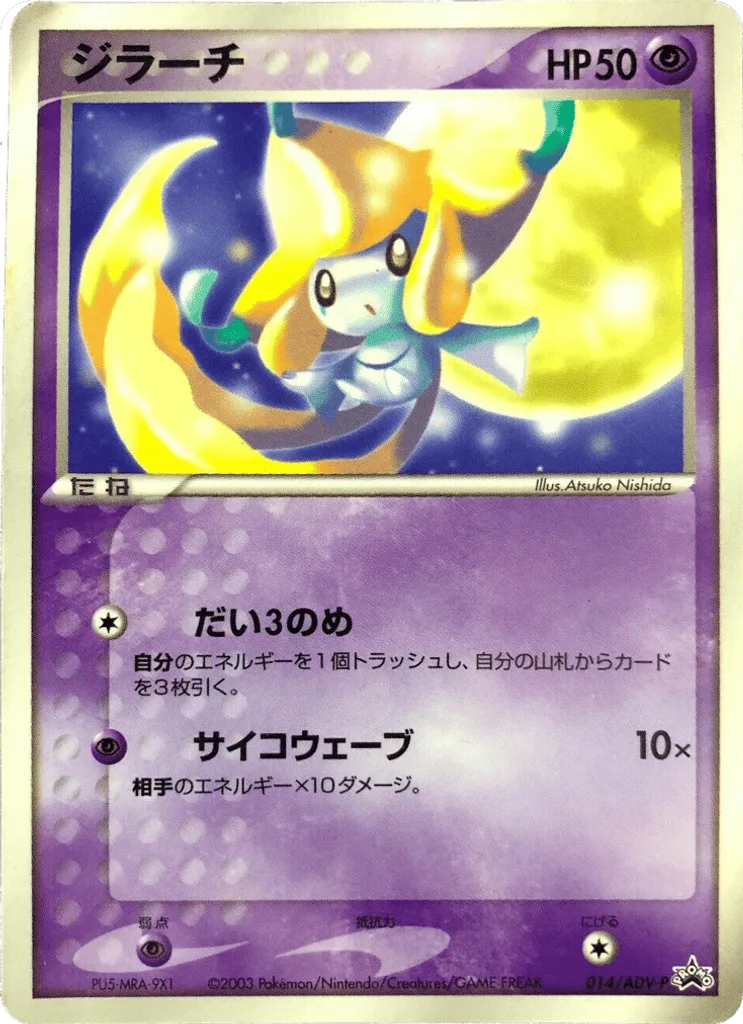 Jirachi