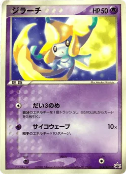 Jirachi