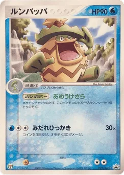 Ludicolo