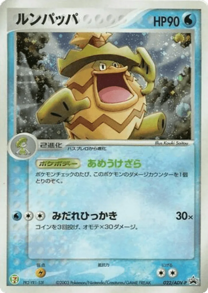 Ludicolo