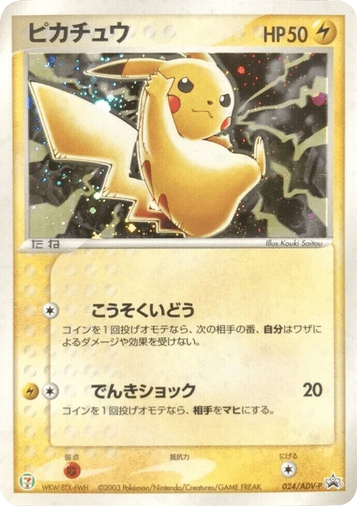 Pikachu