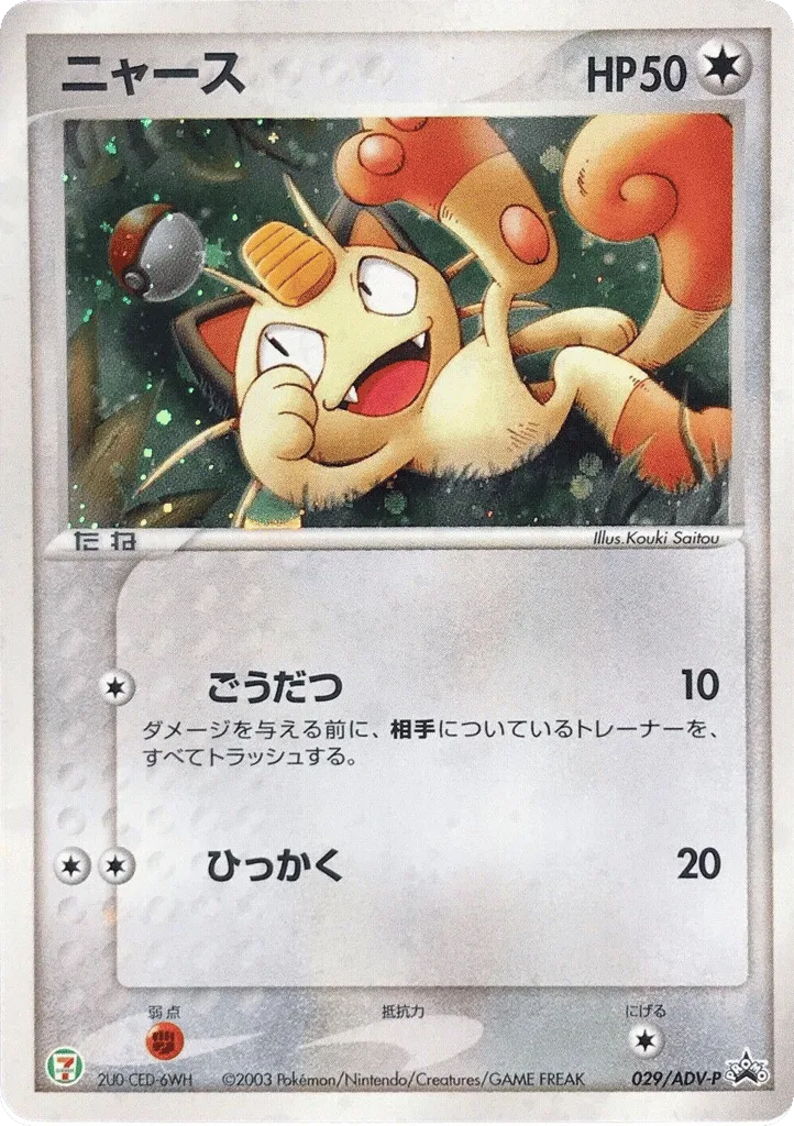 Meowth
