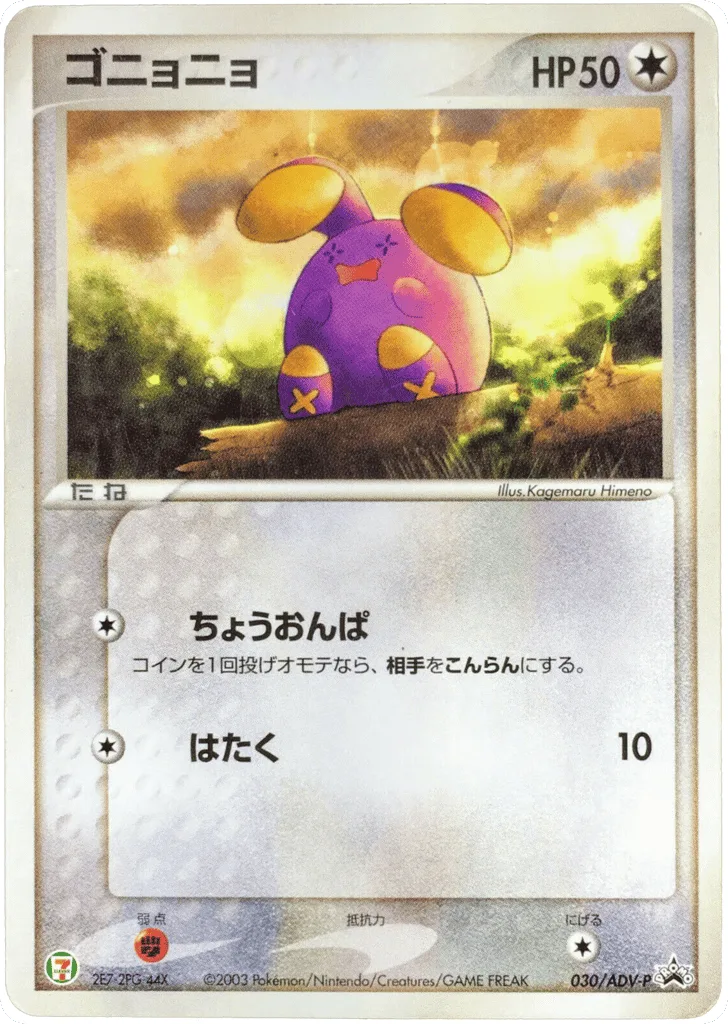 Whismur