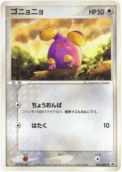 Whismur