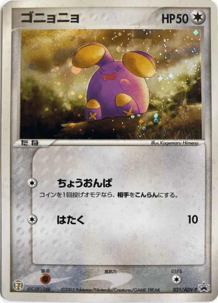 Whismur
