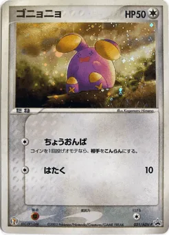 Whismur