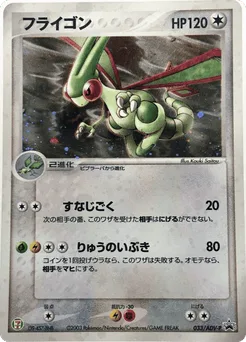Flygon