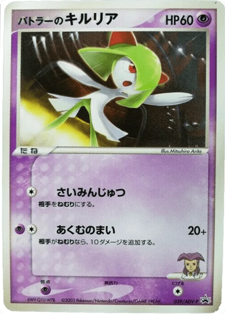 Butler's Kirlia