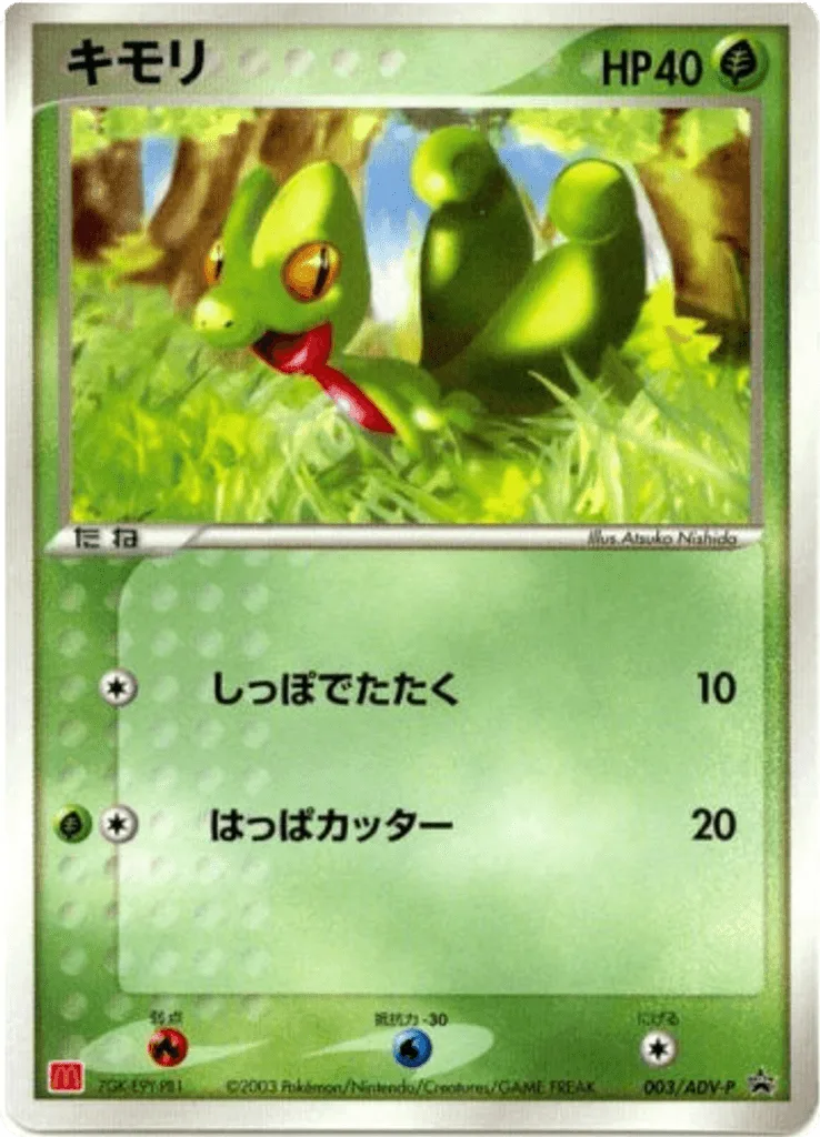 Treecko