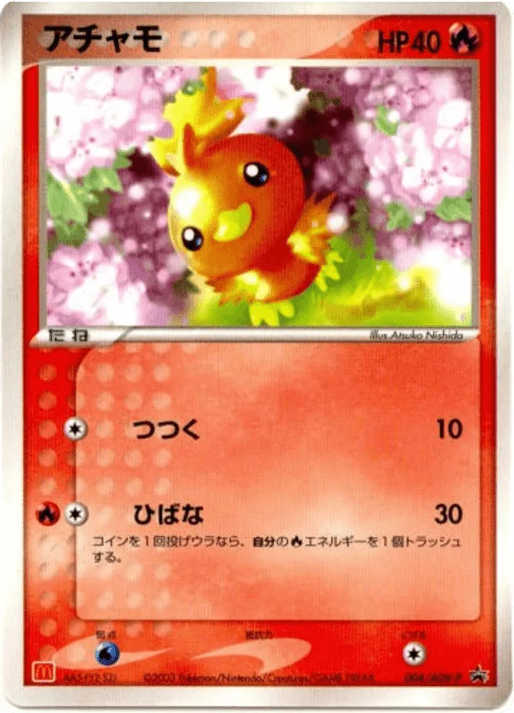 Torchic