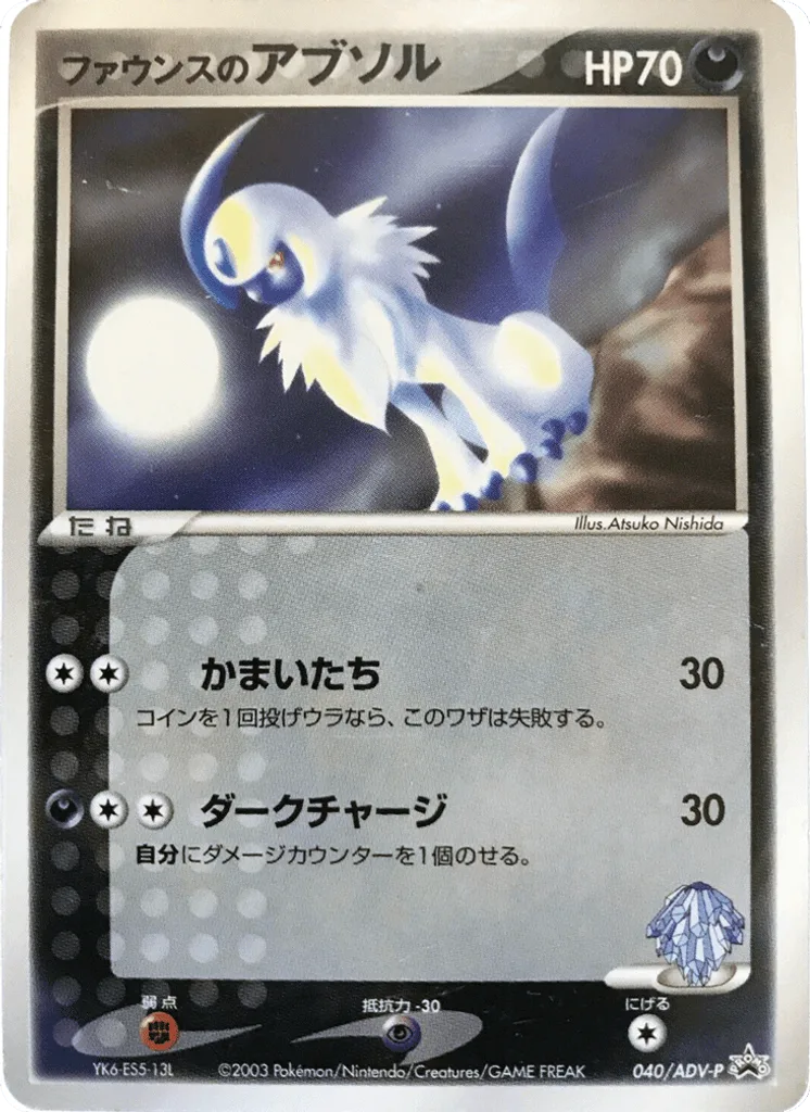 Forina's Absol