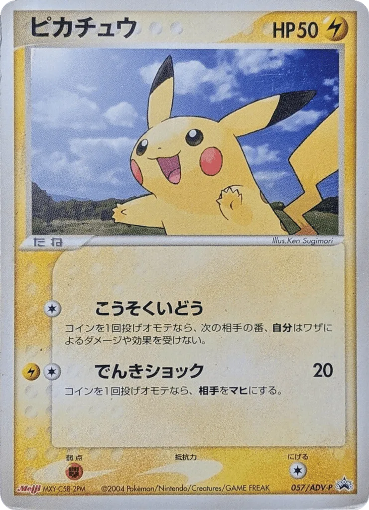 Pikachu