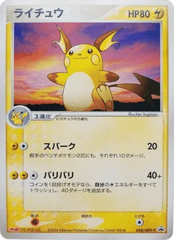 Raichu