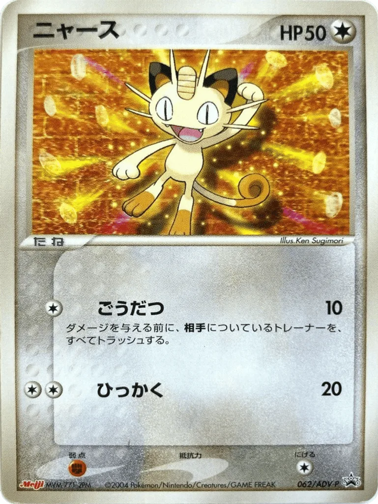 Meowth