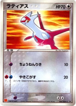 Latias