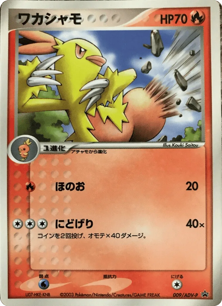 Combusken