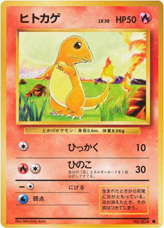Charmander