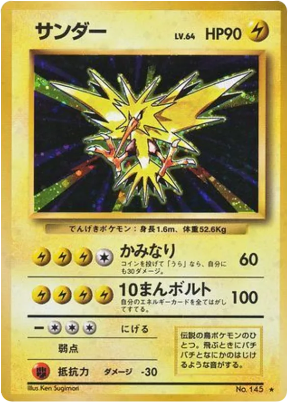 Zapdos