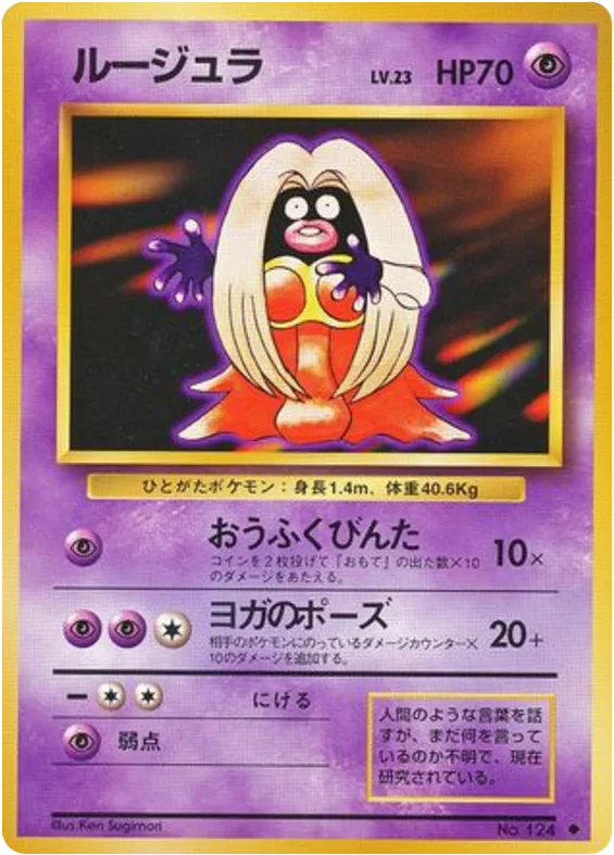 Jynx