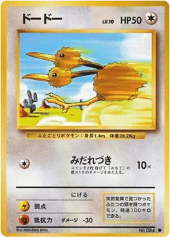 Doduo