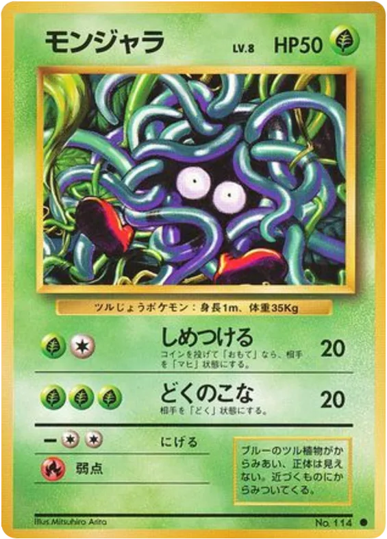 Tangela