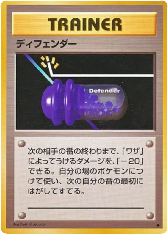 Defender