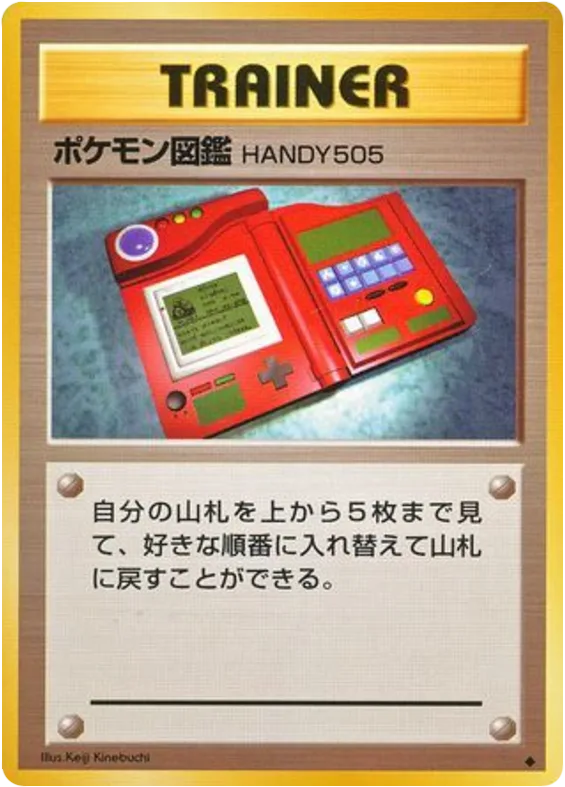 Pokédex