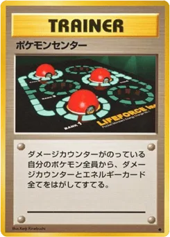 Pokémon Center