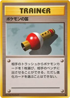 Pokémon Flute