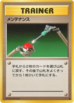 Maintenance