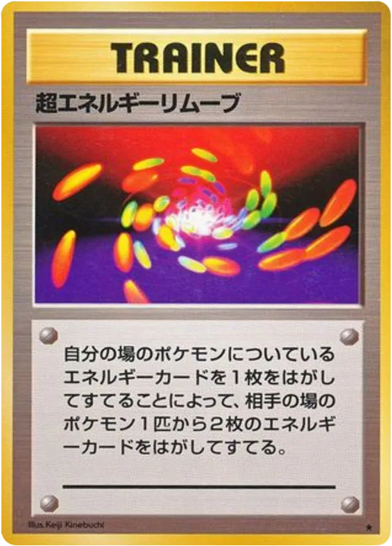 Super Energy Removal