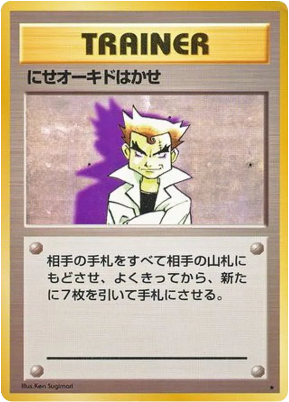 Imposter Professor Oak