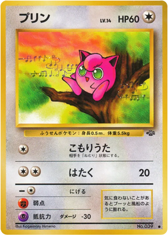 Jigglypuff