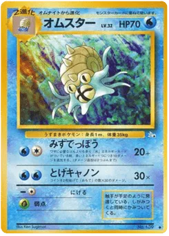 Omastar