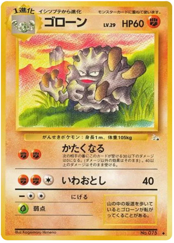 Graveler