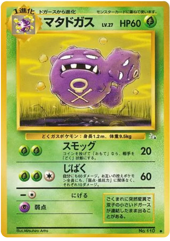 Weezing